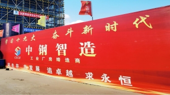 項目快報 - 賀洋科技項目開工奠基、賴氏環(huán)保主體結(jié)構(gòu)封頂