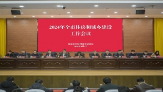 拼搏競進，全力攀高！2024年全市住房和城鄉(xiāng)建設(shè)工作會議召開